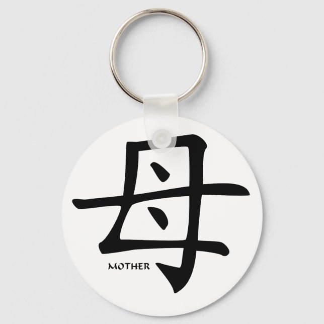 Llavero Tecla kanji madre (Anverso)