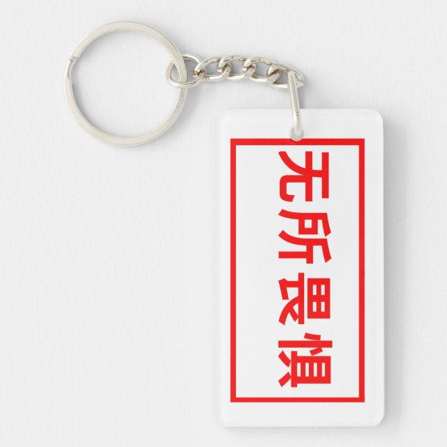 Llavero Teclas de apariencia Guay (Frente)