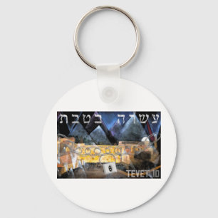 Llavero Tevet 10