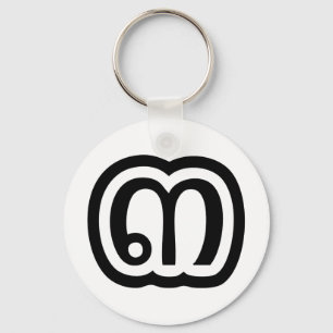 Llavero Thailand Number 3 / Three / ๓ (Sam) Thai Script