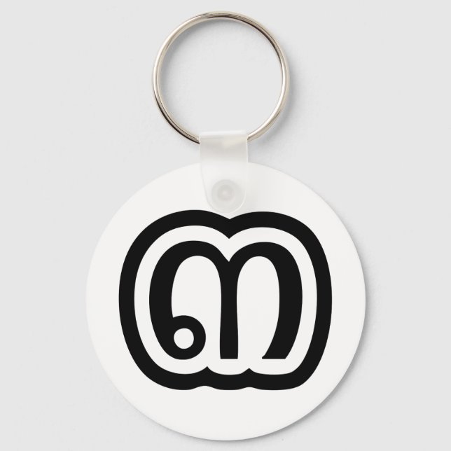 Llavero Thailand Number 3 / Three / ๓ (Sam) Thai Script (Anverso)