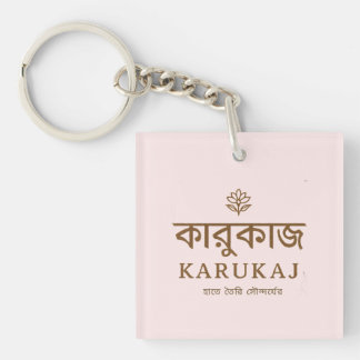 Llavero Tienda de moda Karukaj