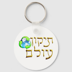 Llavero Tikkun Olam