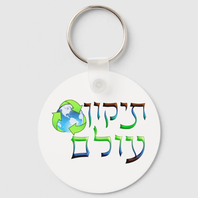 Llavero Tikkun Olam (Anverso)