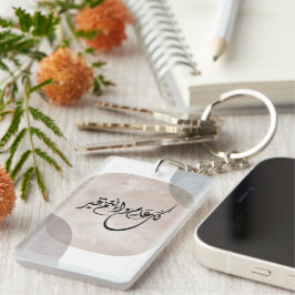 Llavero Timeless Celebration Phrase in Arabic Calligraphy