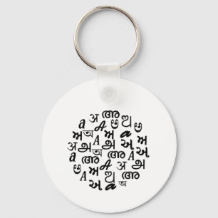 Llavero Tipografía del alfabeto de la lengua india