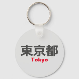Llavero Tokio, Japón
