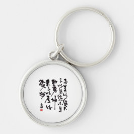 Llavero Traditional chinese calligraphy - I Ching