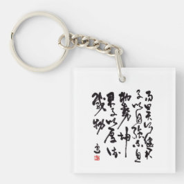 Llavero Traditional chinese calligraphy - I Ching