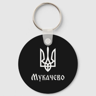 Llavero Tryzub (blanco) Mukachevo (Ucrania) Trida ucranian