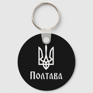 Llavero Tryzub (blanco) Poltava (Ucrania) Tridente ucrania