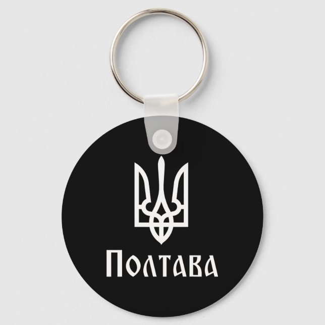 Llavero Tryzub (blanco) Poltava (Ucrania) Tridente ucrania (Anverso)