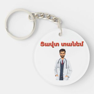 Llavero Tzavut Danem (Ցավտ տանեմ)