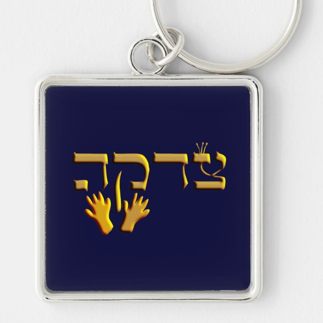 Llavero Tzedakah (Frente)