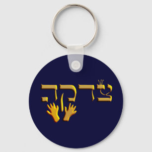 Llavero Tzedakah