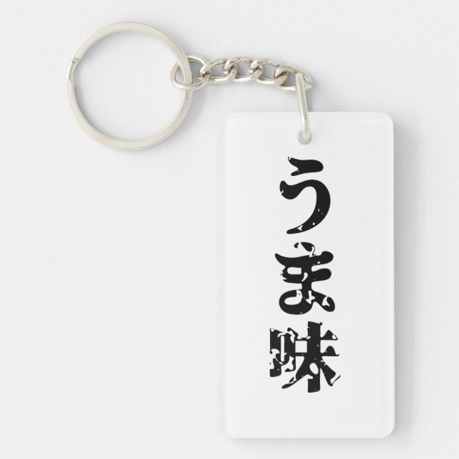 Llavero UMAMI う ま 味 idioma japonés kanji nihongo (Frente)