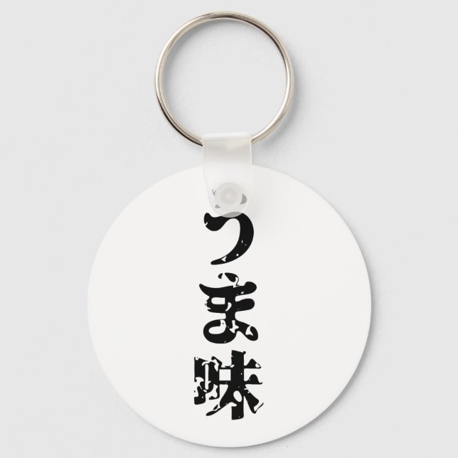 Llavero UMAMI う ま 味 idioma japonés kanji nihongo (Anverso)