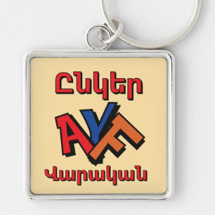 Llavero Unger Varagan (Ընկեր Վարական)
