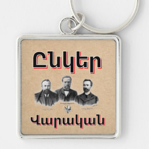 Llavero Unger Varagan (Ընկեր Վարական)