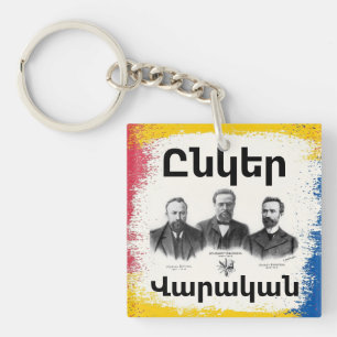 Llavero Unger Varagan (Ընկեր Վարական)