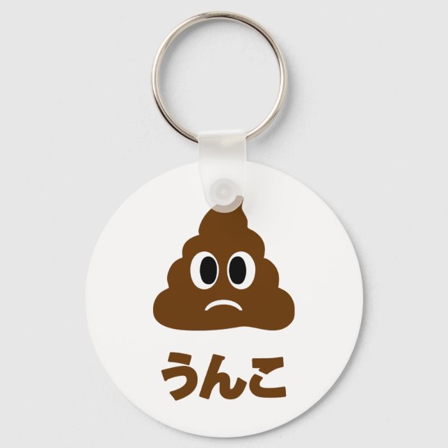Llavero Unko う ん japonés こ poop (Anverso)