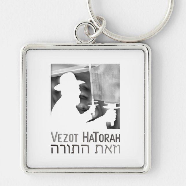 Llavero Vezot Hatorah (Frente)