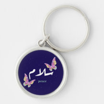 Vibrante arte árabe "Salaam" con mariposas colorid
