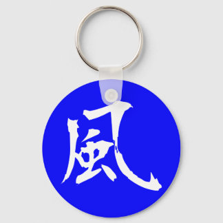 Llavero Viento en Kanji