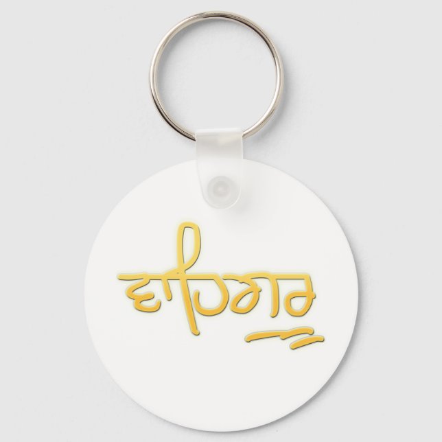 Llavero Waheguru (Anverso)