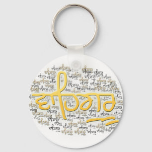 Llavero waheguru-él-waheguru