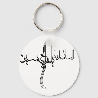 Llavero Ya hoseyn Keychain