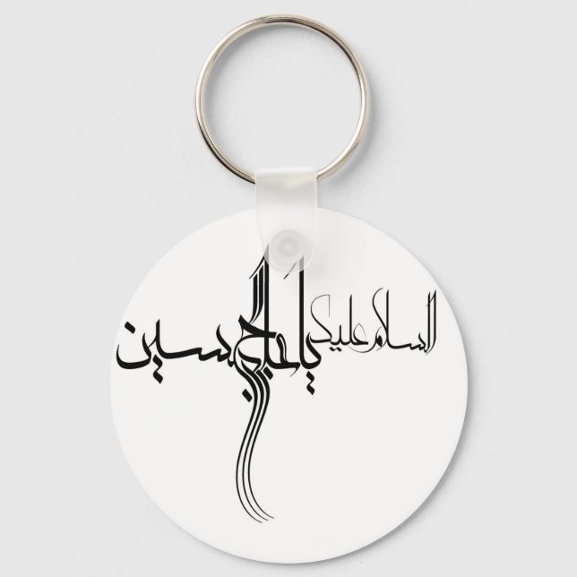 Llavero Ya hoseyn Keychain (Anverso)