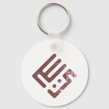 Yacine – Caligrafía Árabe Kufi para Hombres