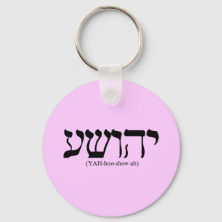Llavero Yahushua (Jesus) with blue letters