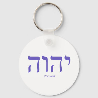 Llavero Yahweh (en hebreo) Keychain de las letras azules