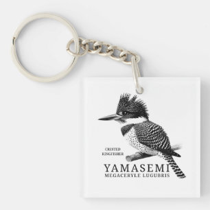 Llavero YAMASEMI Martín Pescador Crestado
