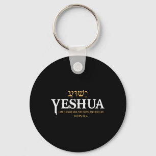 Llavero Yeshua Hebreo Llama A Jesús La Verdad La Vida Cris