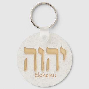 Llavero YHVH Eloheinu Modern Hebrew