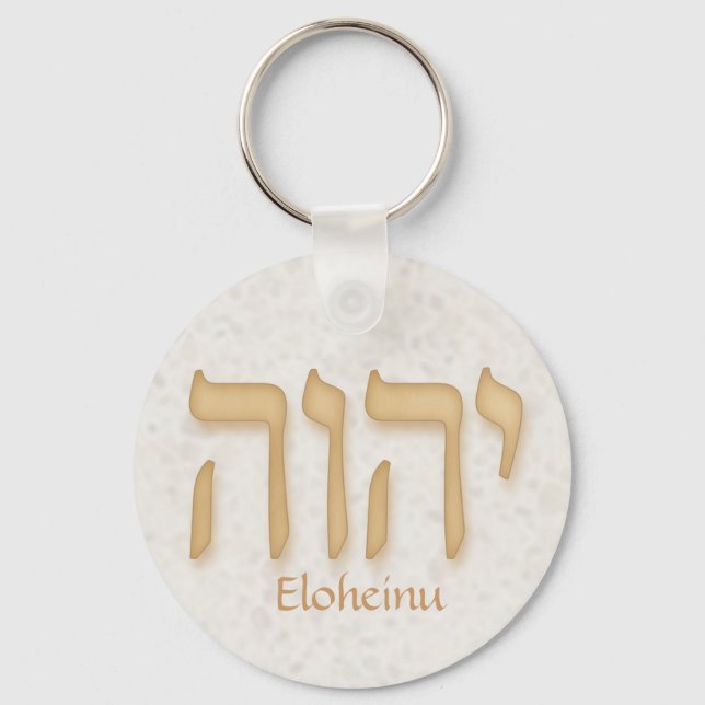 Llavero YHVH Eloheinu Modern Hebrew (Anverso)