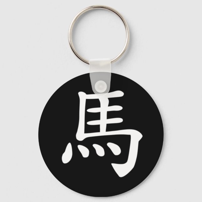Llavero Zodiaco chino - Caballo (Anverso)