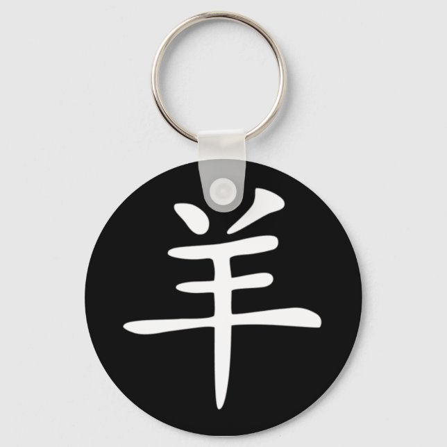 Llavero Zodiaco chino - Cabra (Anverso)