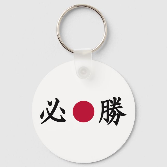 Llavero Zona Zazzle de Kanji Japonés (Anverso)