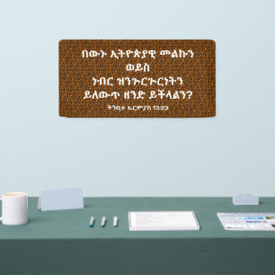 Lona አ ማ ር ኛ መ ጽ ሐ htsniht htsniht^Burm Amharic Bible V