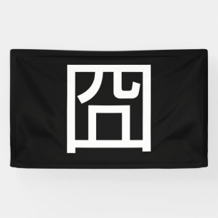 Lona 囧 Jiong Chinese Orz Asian Meme Hanzi Emoticon