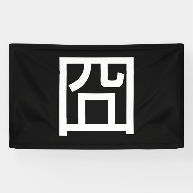 Lona 囧 Jiong Chinese Orz Asian Meme Hanzi Emoticon (Horizontal)