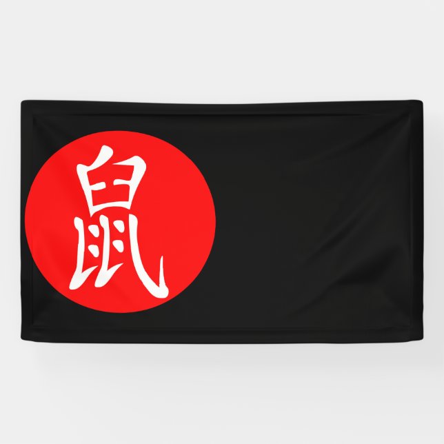 Lona Año de la Rata 2020 (Horizontal)