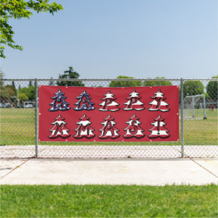 Lona Árboles navideños patrióticos Feliz XMAS