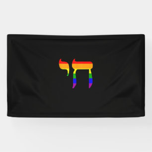 Lona Bandera del Orgullo Arcoiris Chai Tanque LGBT judí