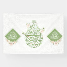 Cartel de Shia Eid al grader