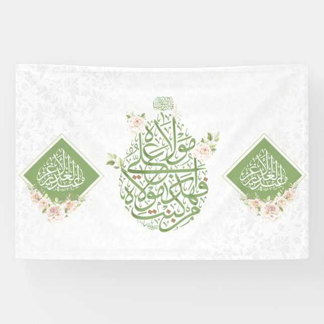 Lona Cartel de Shia Eid al grader (Horizontal)